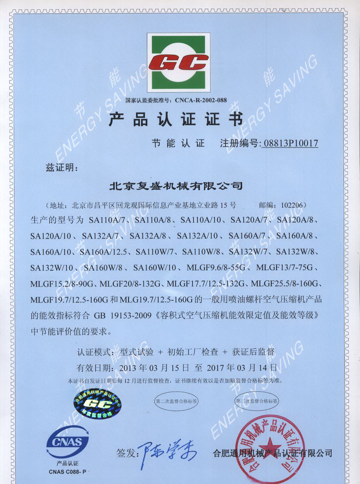 资讯 | 复盛荣获“全国监