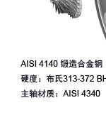 主轴大齿轮3