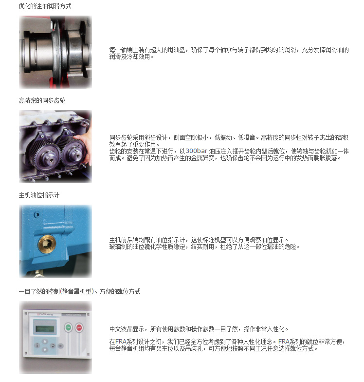 复盛空压机产品资料