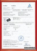 <b>照明资质证书</b>